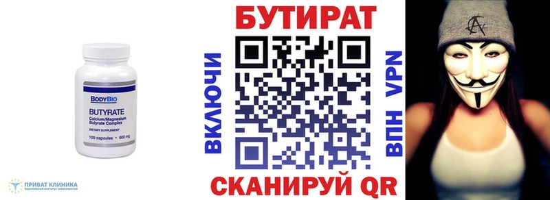 Бутират GHB  Чёрмоз 