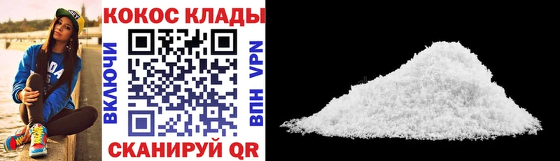 где продают   Чёрмоз  КОКАИН 97% 