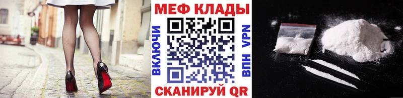 МЯУ-МЯУ mephedrone  купить наркотики сайты  Чёрмоз 