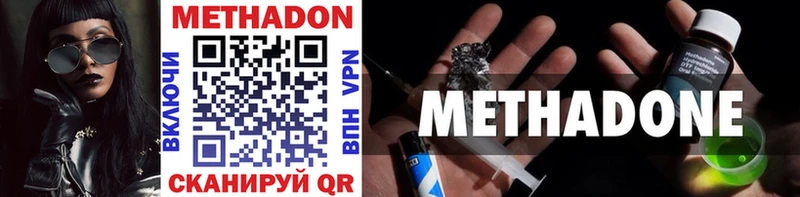Метадон methadone  Чёрмоз 